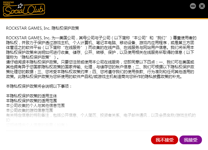 小熊电竞 GTA5上游戏提示要登陆R星账号密码的看这里(图2)
